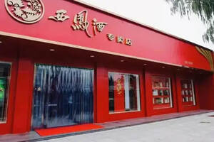西宁西凤酒专卖店 传承经典酒类文化的专业经营之道