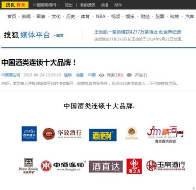 精酒门 稳踞中国酒类连锁十大品牌的品质之道